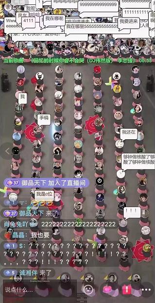 抖音无人直播广场舞，没赶上云蹦迪，一定要赶上云广场舞【软件+教程+素材】赚米吧-网创项目资源站-副业项目-创业项目-搞钱项目赚米吧