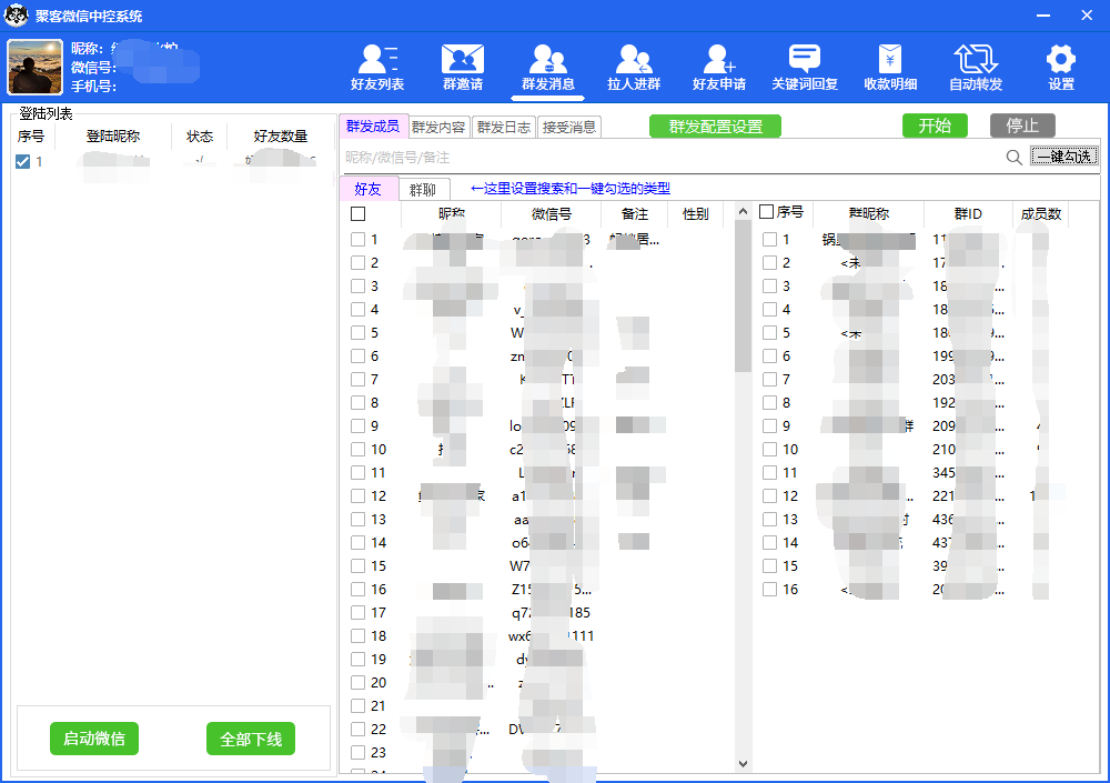 图片[4]赚米吧-网创项目资源站-副业项目-创业项目-搞钱项目外面收费688微信中控爆粉超级爆粉群发转发跟圈收款一机多用【脚本+教程】赚米吧-网创项目资源站-副业项目-创业项目-搞钱项目赚米吧
