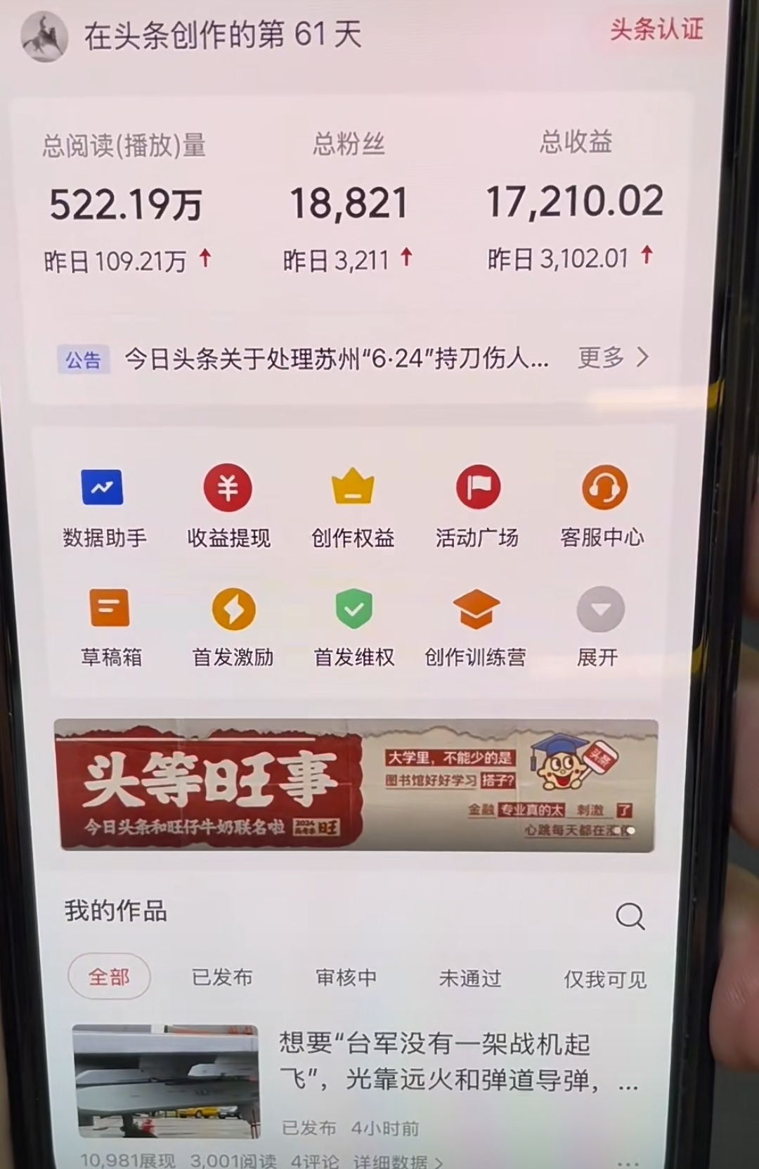 图片[1]赚米吧-网创项目资源站-副业项目-创业项目-搞钱项目AI撸头条，轻松日入3000+无脑操作，当天起号，第二天见收益。赚米吧-网创项目资源站-副业项目-创业项目-搞钱项目赚米吧