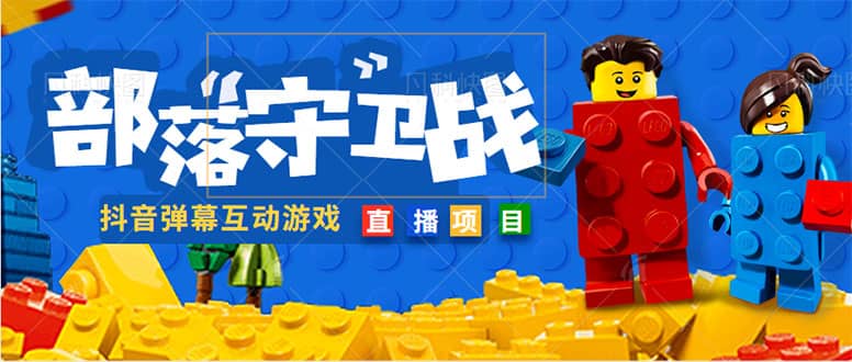 外面收费1980的抖音弹幕互动直播最强弹珠，实时互动直播【软件+教程】赚米吧-网创项目资源站-副业项目-创业项目-搞钱项目赚米吧