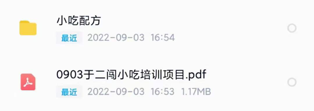 图片[2]赚米吧-网创项目资源站-副业项目-创业项目-搞钱项目小吃配方淘金项目：0成本、高利润、大市场，一天赚600到6000【含配方】赚米吧-网创项目资源站-副业项目-创业项目-搞钱项目赚米吧