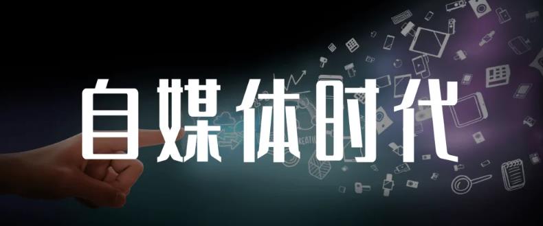 永哥·自媒体孤独九剑系列课程，快速获得在家稳定收入技巧，兼职也能高收入赚米吧-网创项目资源站-副业项目-创业项目-搞钱项目赚米吧