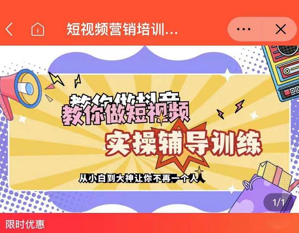 蕊总很忙·短视频营销培训实操课教你快速入门，教你做抖音短视频赚米吧-网创项目资源站-副业项目-创业项目-搞钱项目赚米吧