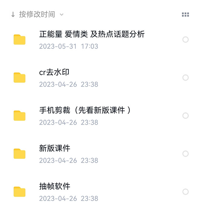 图片[1]赚米吧-网创项目资源站-副业项目-创业项目-搞钱项目价值1000的搞笑盘点大V爆笑盘点详细课程+软件，中视频变现赚米吧-网创项目资源站-副业项目-创业项目-搞钱项目赚米吧