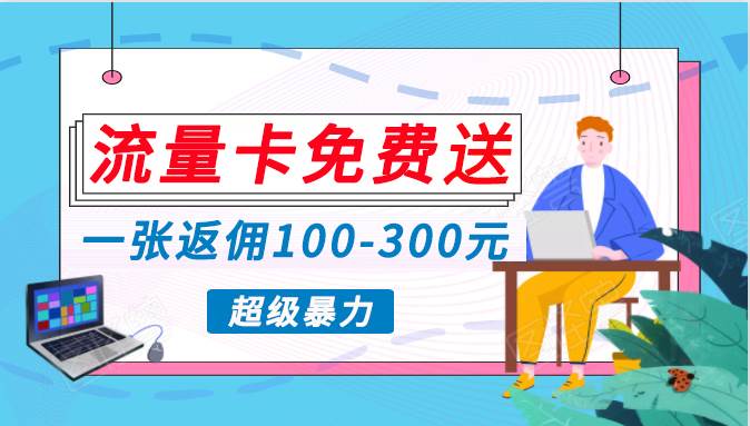 蓝海暴力赛道，0投入高收益，开启流量变现新纪元，月入万元不是梦！赚米吧-网创项目资源站-副业项目-创业项目-搞钱项目赚米吧