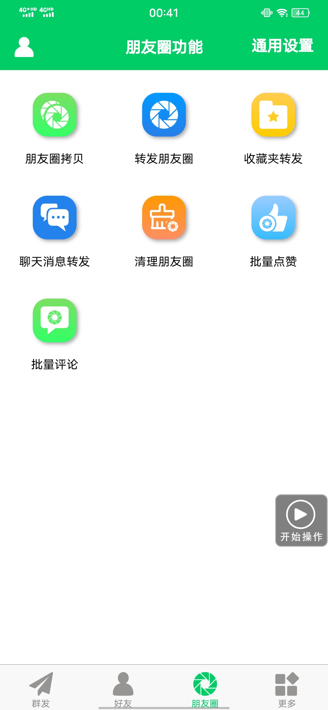 图片[3]赚米吧-网创项目资源站-副业项目-创业项目-搞钱项目【安卓专用】微信营销转发跟圈僵尸粉清理自动加好友等【永久版】赚米吧-网创项目资源站-副业项目-创业项目-搞钱项目赚米吧