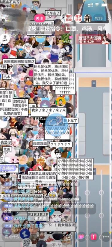 抖音最近很火的游戏直播：挤地铁教程+源码+软件赚米吧-网创项目资源站-副业项目-创业项目-搞钱项目赚米吧