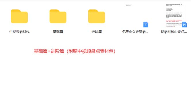 图片[3]赚米吧-网创项目资源站-副业项目-创业项目-搞钱项目火爆抖音的搞笑盘点中视频项目 （附全套素材包+工具礼包）赚米吧-网创项目资源站-副业项目-创业项目-搞钱项目赚米吧