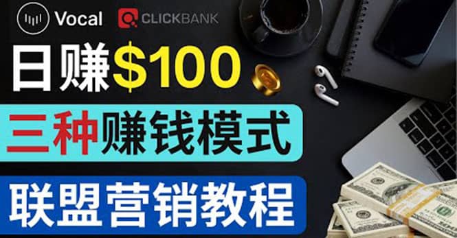 在Vocal Media 发布文章，按照浏览量赚钱 每单获利50到100美元赚米吧-网创项目资源站-副业项目-创业项目-搞钱项目赚米吧