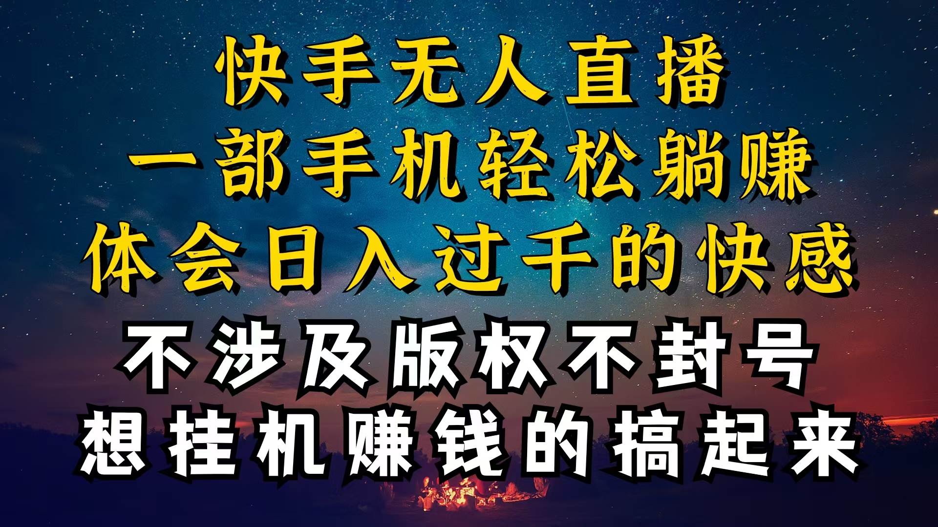 什么你的无人天天封号，为什么你的无人天天封号，我的无人日入几千，还…赚米吧-网创项目资源站-副业项目-创业项目-搞钱项目赚米吧