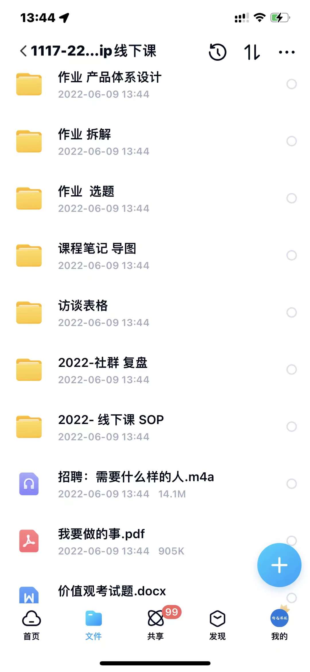 小伟商业IP操盘手线下课，​内容很体系值得一学 原价16800赚米吧-网创项目资源站-副业项目-创业项目-搞钱项目赚米吧