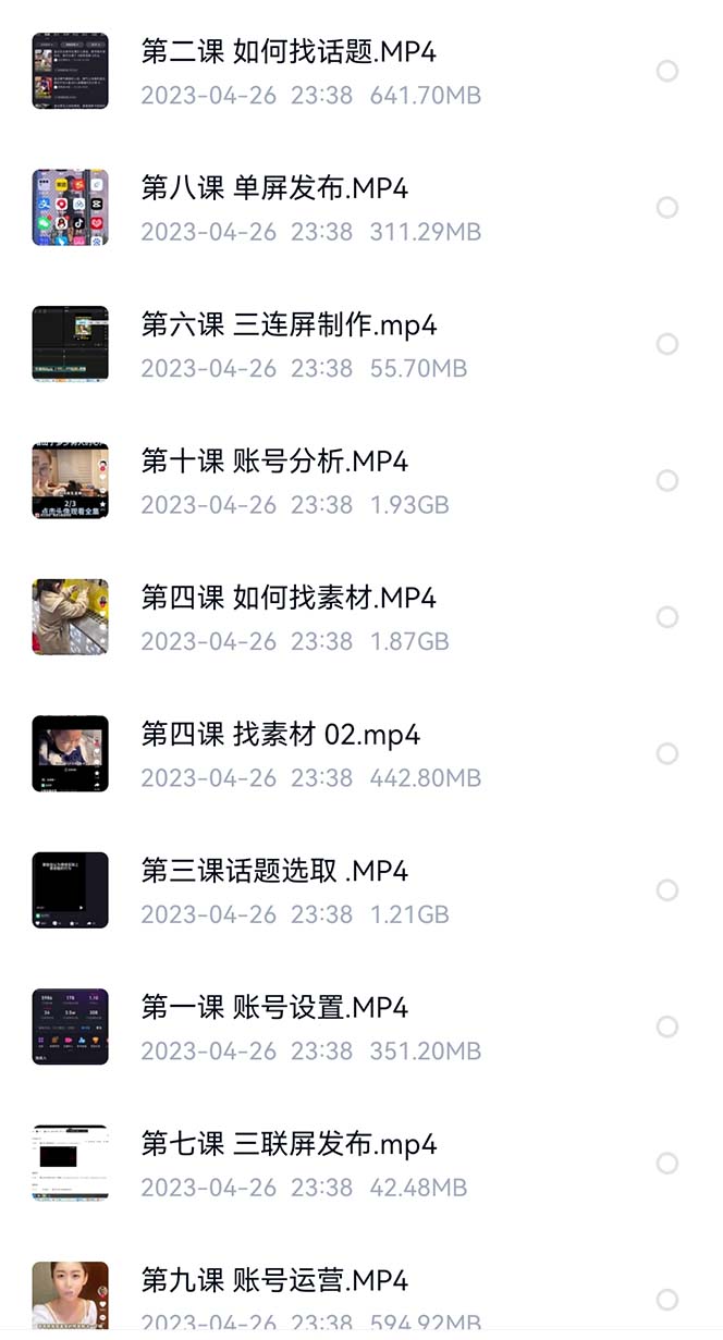 图片[2]赚米吧-网创项目资源站-副业项目-创业项目-搞钱项目价值1000的搞笑盘点大V爆笑盘点详细课程+软件，中视频变现赚米吧-网创项目资源站-副业项目-创业项目-搞钱项目赚米吧