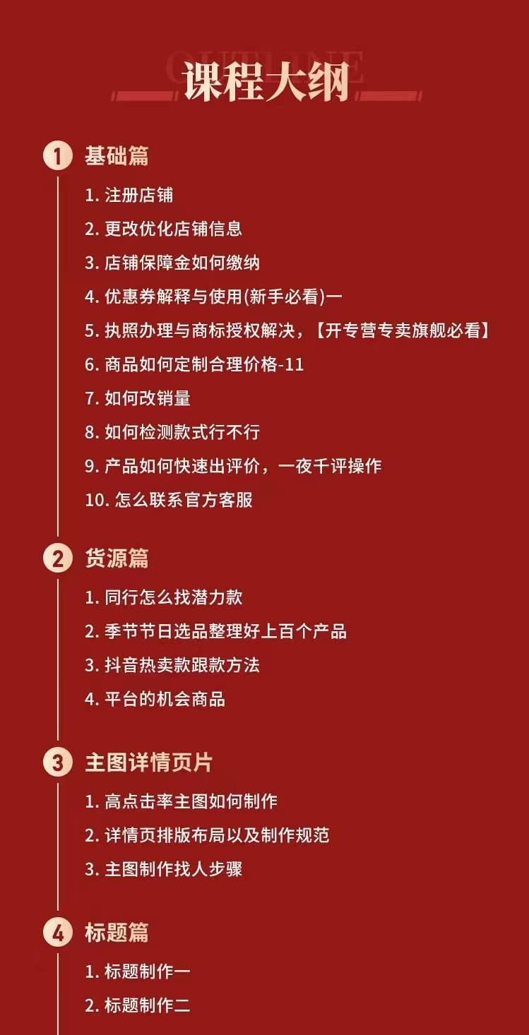图片[1]赚米吧-网创项目资源站-副业项目-创业项目-搞钱项目拼多多从0-1全方位运营实操班：爆款玩法+成交高峰黑车玩法（价值1280）赚米吧-网创项目资源站-副业项目-创业项目-搞钱项目赚米吧
