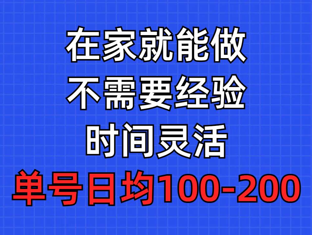 问卷调查项目，在家就能做，小白轻松上手，不需要经验，单号日均100-300…赚米吧-网创项目资源站-副业项目-创业项目-搞钱项目赚米吧