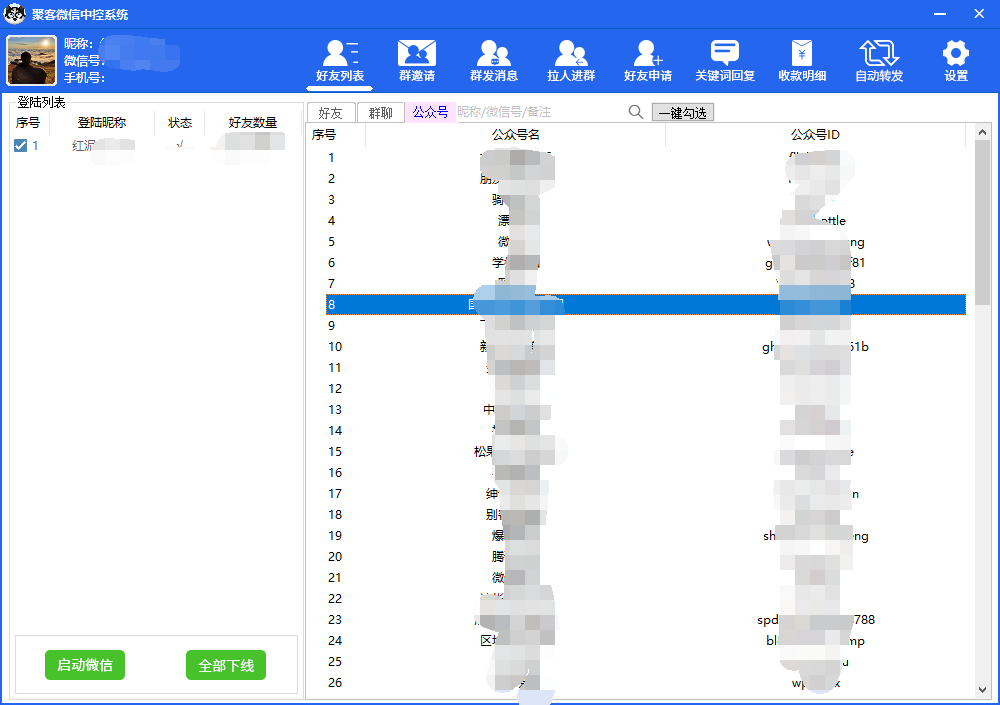 图片[3]赚米吧-网创项目资源站-副业项目-创业项目-搞钱项目外面收费688微信中控爆粉超级爆粉群发转发跟圈收款一机多用【脚本+教程】赚米吧-网创项目资源站-副业项目-创业项目-搞钱项目赚米吧