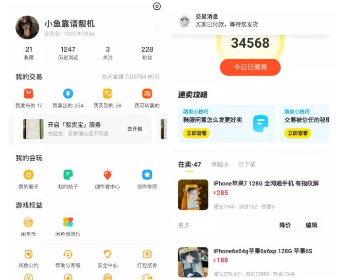 引流哥·闲鱼卖苹果手机项目，教你闲鱼卖货月入上万赚米吧-网创项目资源站-副业项目-创业项目-搞钱项目赚米吧