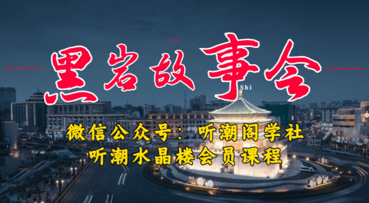 1万播放充值500！三级分销小说推文模式！听潮阁学社黑岩故事会实操全流程赚米吧-网创项目资源站-副业项目-创业项目-搞钱项目赚米吧