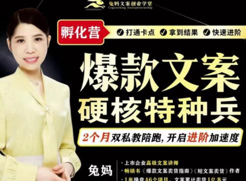 爆款文案硬核特种兵孵化营，实现了每个月2000-30000+的副业增收赚米吧-网创项目资源站-副业项目-创业项目-搞钱项目赚米吧