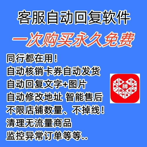 图片[1]赚米吧-网创项目资源站-副业项目-创业项目-搞钱项目拼多多自动回复多多机器人虚拟店铺商品自动发货自动核销卡券【永久脚本】赚米吧-网创项目资源站-副业项目-创业项目-搞钱项目赚米吧