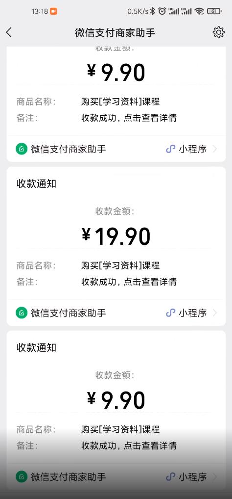 叁心笔记：简单复制粘贴赚钱项目，日入500+，已亲测可行！（小白可做）赚米吧-网创项目资源站-副业项目-创业项目-搞钱项目赚米吧