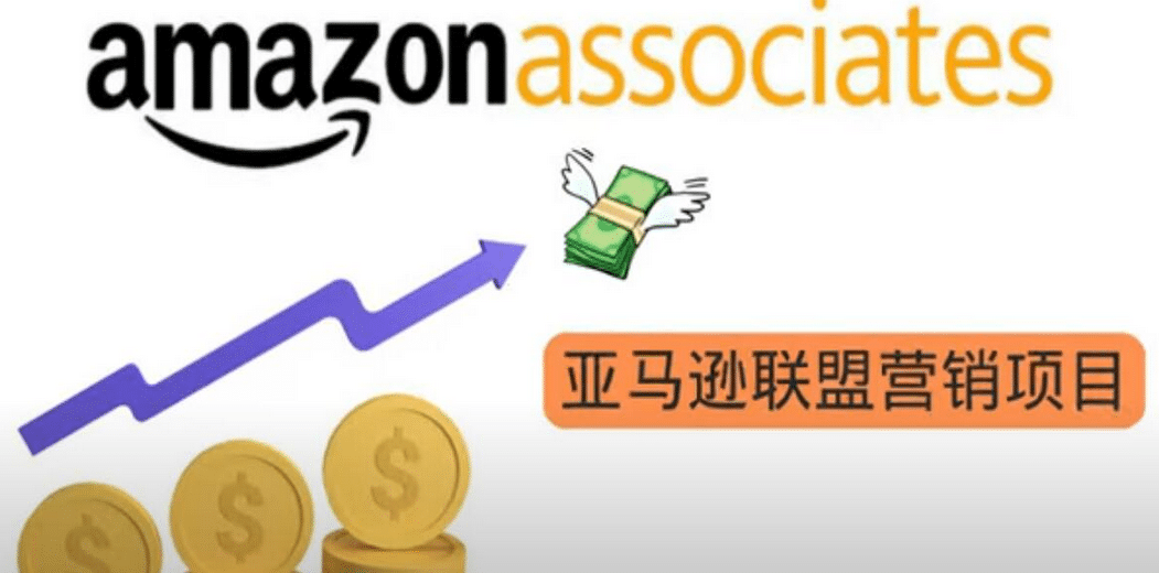 亚马逊社交媒体营销项目，无需任何投资，即可月赚1500美元赚米吧-网创项目资源站-副业项目-创业项目-搞钱项目赚米吧