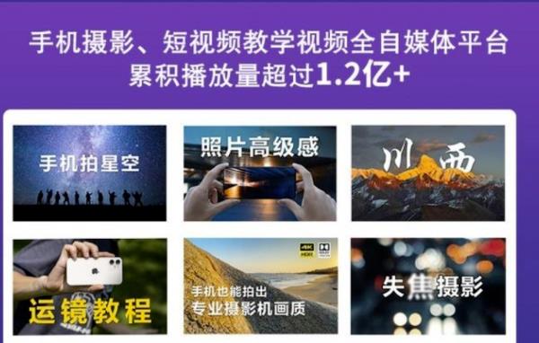 2022玩转手机影像全系课，零基础的小白也能进阶成为手机摄影专业人士赚米吧-网创项目资源站-副业项目-创业项目-搞钱项目赚米吧