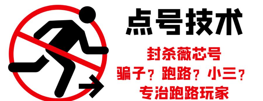 外面收费1288的最新微信点号技术，成功率可达百分之80赚米吧-网创项目资源站-副业项目-创业项目-搞钱项目赚米吧