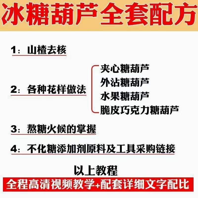 图片[4]赚米吧-网创项目资源站-副业项目-创业项目-搞钱项目小吃配方淘金项目：0成本、高利润、大市场，一天赚600到6000【含配方】赚米吧-网创项目资源站-副业项目-创业项目-搞钱项目赚米吧