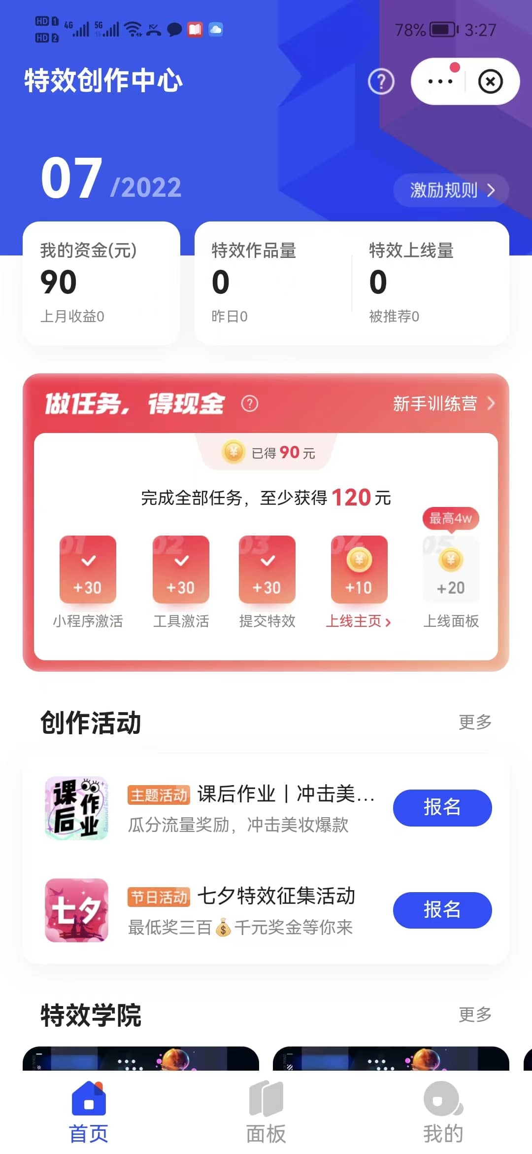 最新快手特效师项目，一个号白嫖零撸120块，多号多撸赚米吧-网创项目资源站-副业项目-创业项目-搞钱项目赚米吧