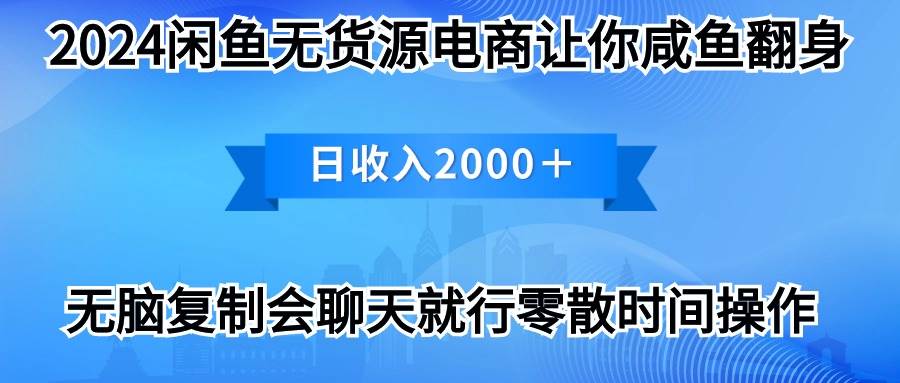 2024闲鱼卖打印机，月入3万2024最新玩法赚米吧-网创项目资源站-副业项目-创业项目-搞钱项目赚米吧