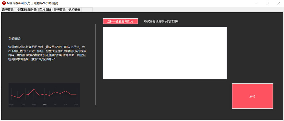 图片[3]赚米吧-网创项目资源站-副业项目-创业项目-搞钱项目外面收费998的AI伪原创混剪脚本，伪原创剪辑必备神器【永久脚本+详细教程】赚米吧-网创项目资源站-副业项目-创业项目-搞钱项目赚米吧