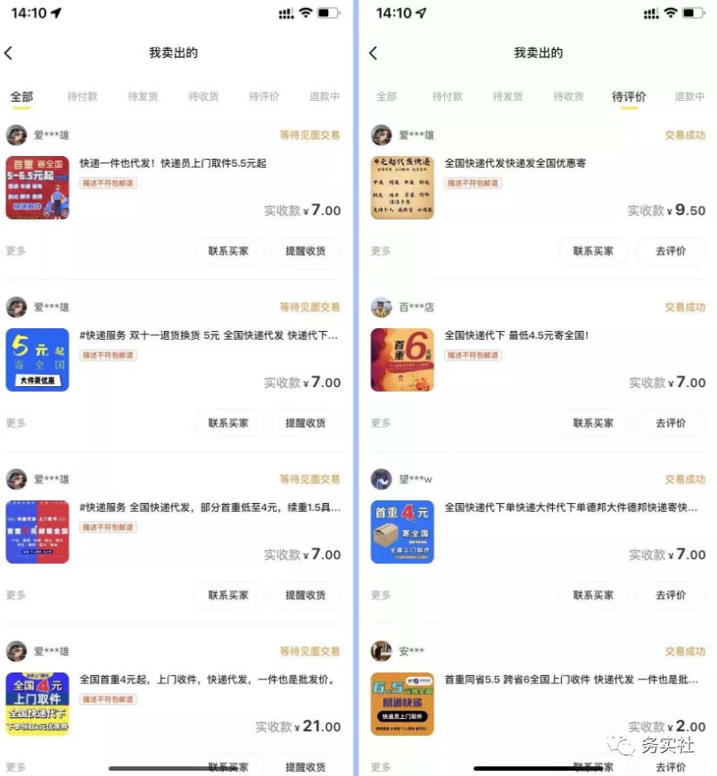图片[1]赚米吧-网创项目资源站-副业项目-创业项目-搞钱项目2023最新蓝海快递代发项目，小白零成本照抄赚米吧-网创项目资源站-副业项目-创业项目-搞钱项目赚米吧