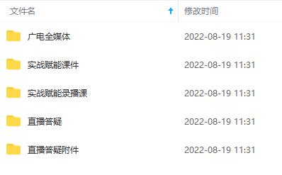 图片[1]赚米吧-网创项目资源站-副业项目-创业项目-搞钱项目2022全媒体运营师：起薪高，待遇好，紧跟时代风口（全套视频课程+配套课件)赚米吧-网创项目资源站-副业项目-创业项目-搞钱项目赚米吧