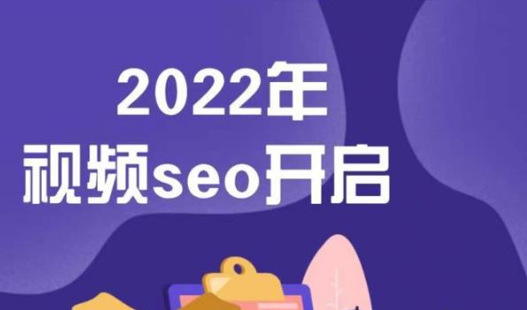 墨子学院2022年抖音seo关键词排名优化技术，三天学活抖音seo赚米吧-网创项目资源站-副业项目-创业项目-搞钱项目赚米吧