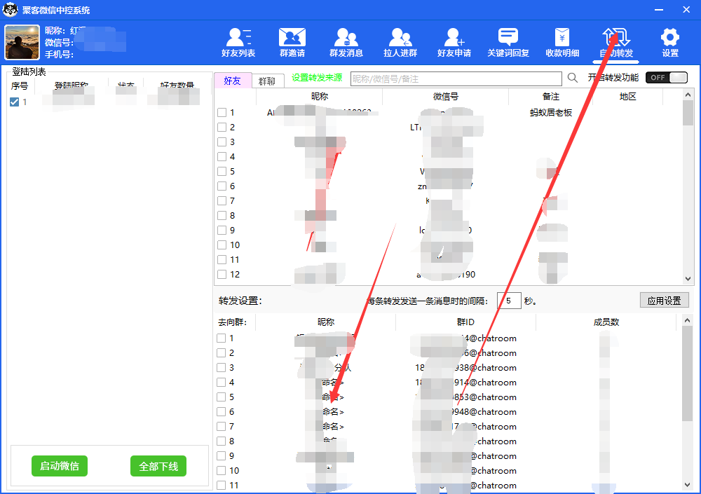 图片[5]赚米吧-网创项目资源站-副业项目-创业项目-搞钱项目外面收费688微信中控爆粉超级爆粉群发转发跟圈收款一机多用【脚本+教程】赚米吧-网创项目资源站-副业项目-创业项目-搞钱项目赚米吧