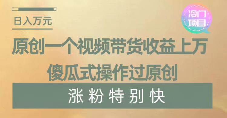 暴利冷门项目，象棋竞技掘金，几分钟一条原创视频，傻瓜式操作赚米吧-网创项目资源站-副业项目-创业项目-搞钱项目赚米吧