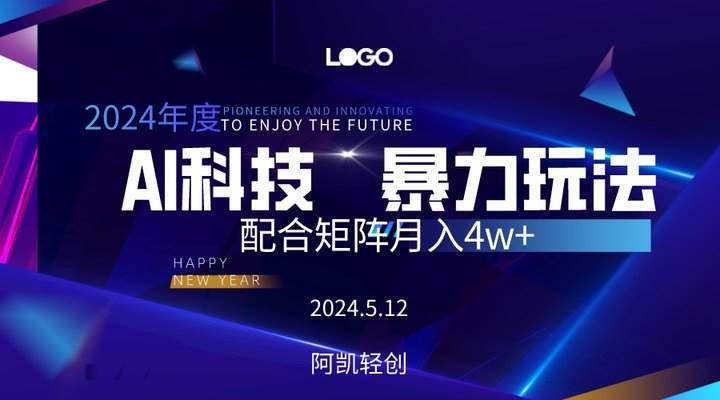 2024AI暴力写头条，小白轻松上手 配合矩阵月入3w不是问题赚米吧-网创项目资源站-副业项目-创业项目-搞钱项目赚米吧
