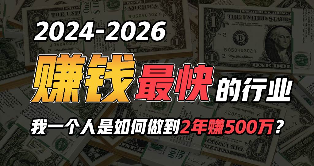 2024年一个人是如何通过“卖项目”实现年入100万赚米吧-网创项目资源站-副业项目-创业项目-搞钱项目赚米吧