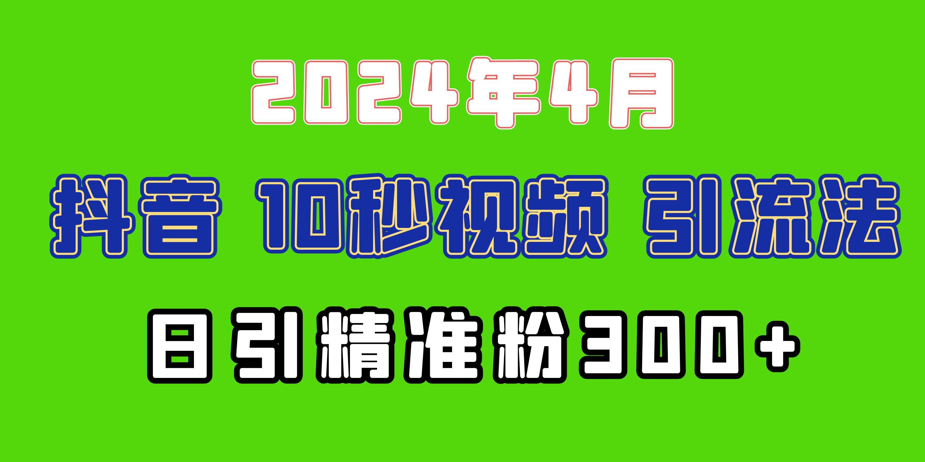 2024最新抖音豪车EOM视频方法，日引300+兼职创业粉赚米吧-网创项目资源站-副业项目-创业项目-搞钱项目赚米吧