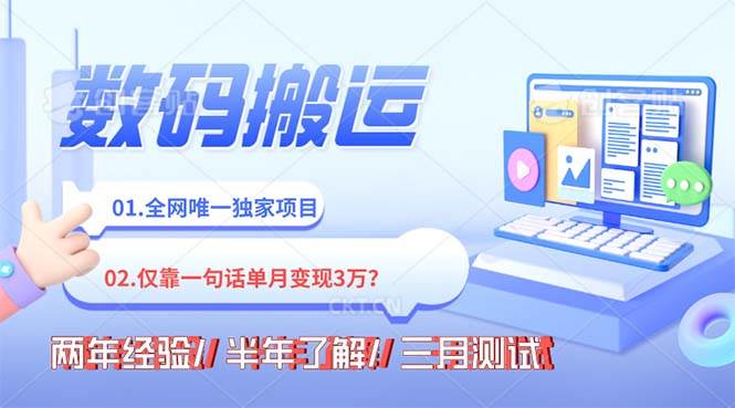 年底最火持久副业,仅靠一句话一月变现3W?赚米吧-网创项目资源站-副业项目-创业项目-搞钱项目赚米吧