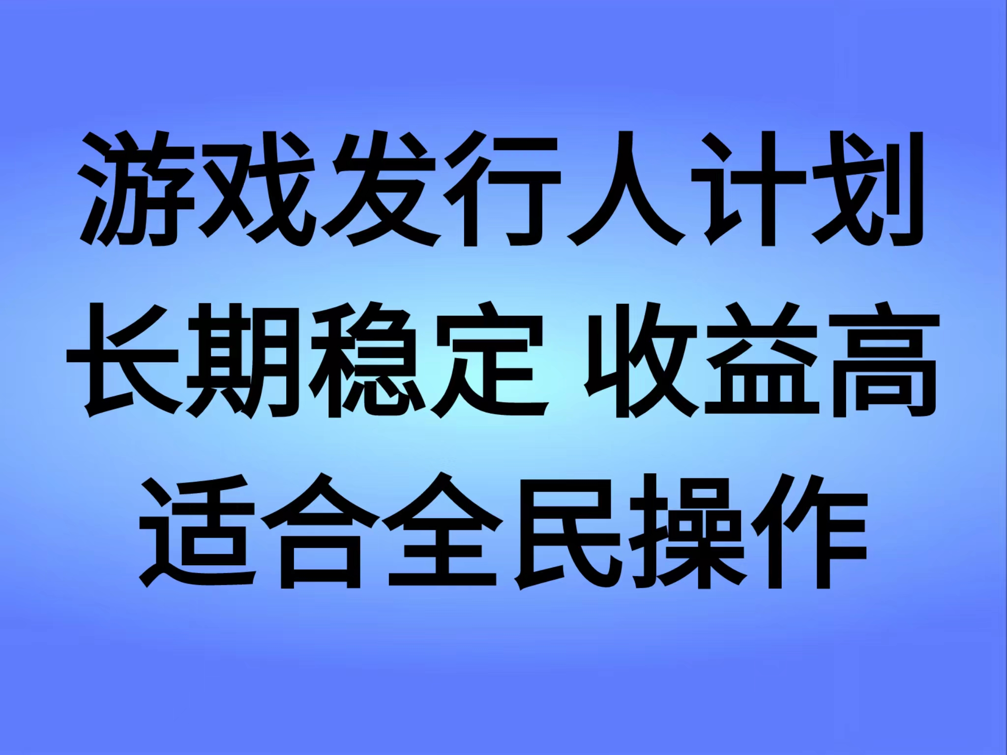 抖音’无尽的拉格郎日“手游，全新懒人玩法，一部手机就能操作，小白也能轻松上手，稳定变现赚米吧-网创项目资源站-副业项目-创业项目-搞钱项目赚米吧