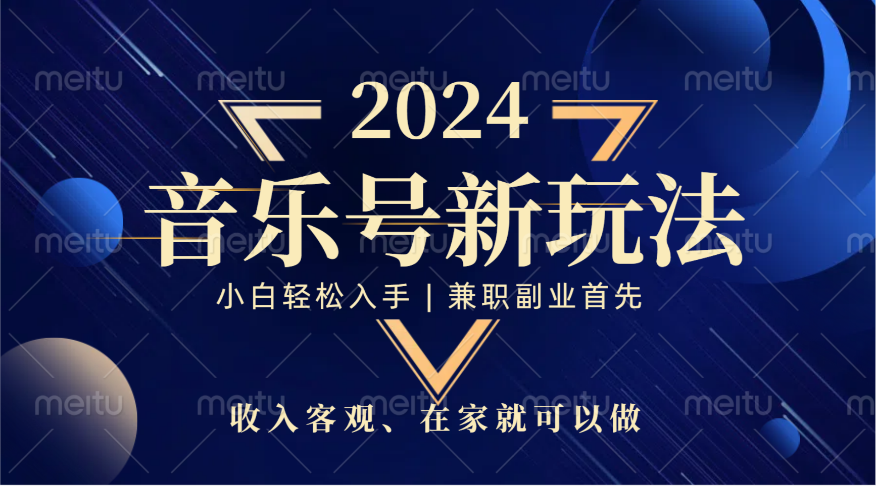 中视频音乐号，纯原创，新手小白都可以赚米吧-网创项目资源站-副业项目-创业项目-搞钱项目赚米吧