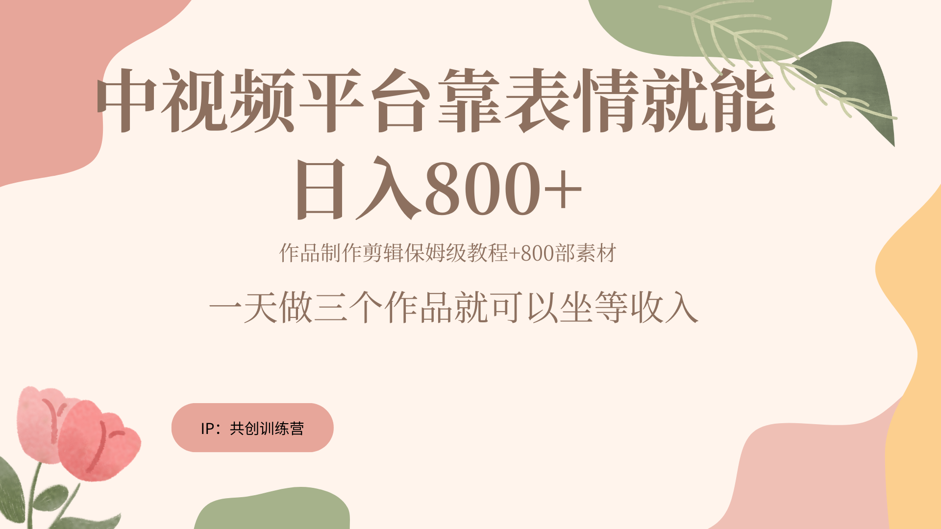 随便发发表情包就能日入800+赚米吧-网创项目资源站-副业项目-创业项目-搞钱项目赚米吧