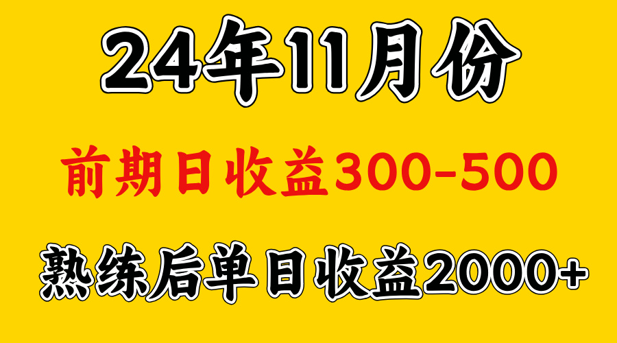 轻资产项目，前期日收益500左右，后期日收益1500-2000左右，多劳多得赚米吧-网创项目资源站-副业项目-创业项目-搞钱项目赚米吧