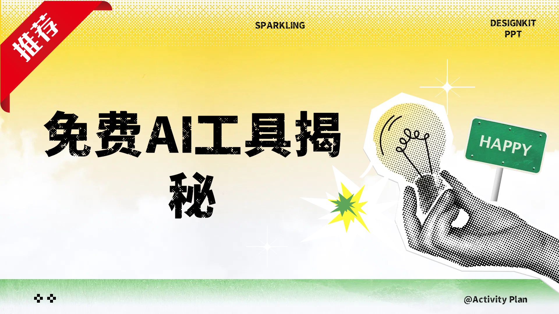 免费AI工具揭秘轻松复制爆文，快速生成原创视频赚米吧-网创项目资源站-副业项目-创业项目-搞钱项目赚米吧