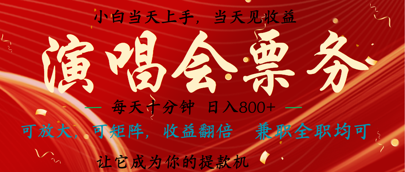 日入2000+ 年前最赚钱的项目之一，过个肥年，当天上手操作赚米吧-网创项目资源站-副业项目-创业项目-搞钱项目赚米吧