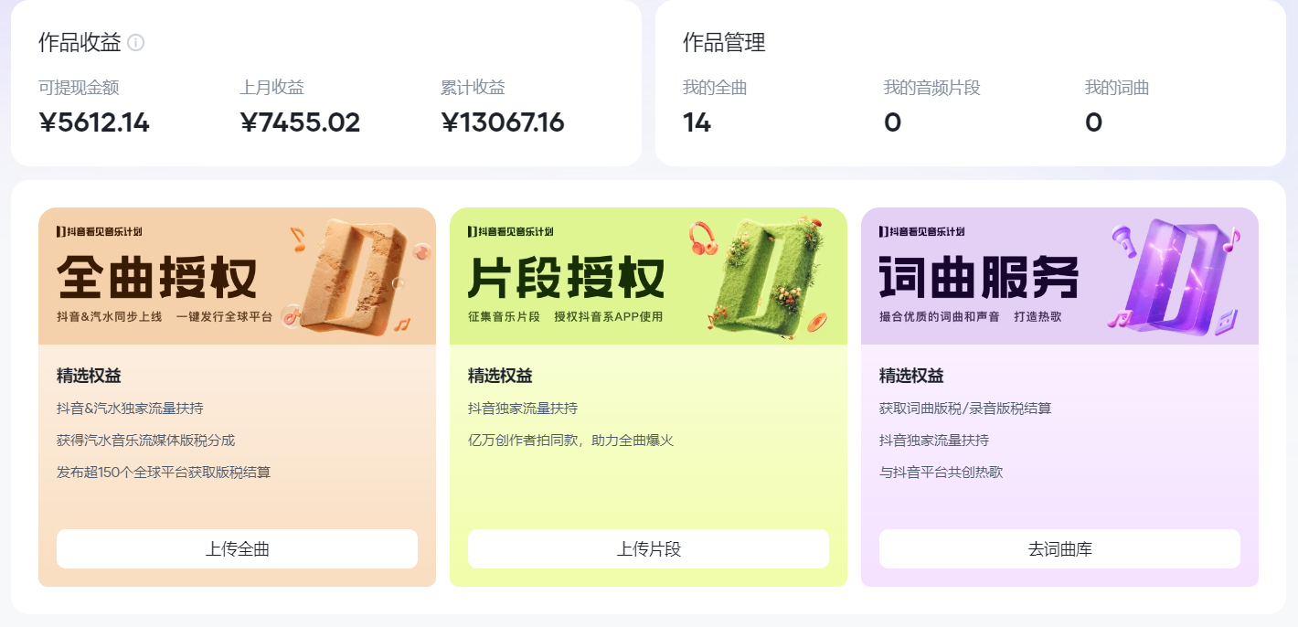 图片[1]赚米吧-网创项目资源站-副业项目-创业项目-搞钱项目汽水音乐人计划自撸玩法保底月入4000+赚米吧-网创项目资源站-副业项目-创业项目-搞钱项目赚米吧