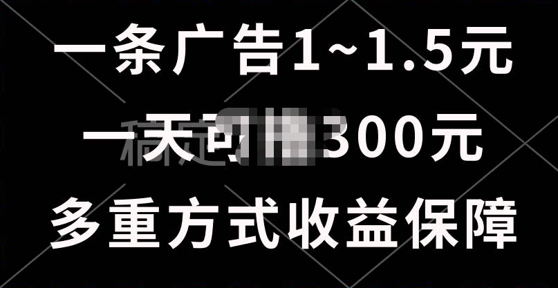 一天可撸300+的广告收益，绿色项目长期稳定，上手无难度！赚米吧-网创项目资源站-副业项目-创业项目-搞钱项目赚米吧