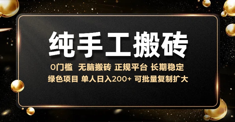 纯手工无脑搬砖，话费充值挣佣金，日赚200+绿色项目长期稳定赚米吧-网创项目资源站-副业项目-创业项目-搞钱项目赚米吧