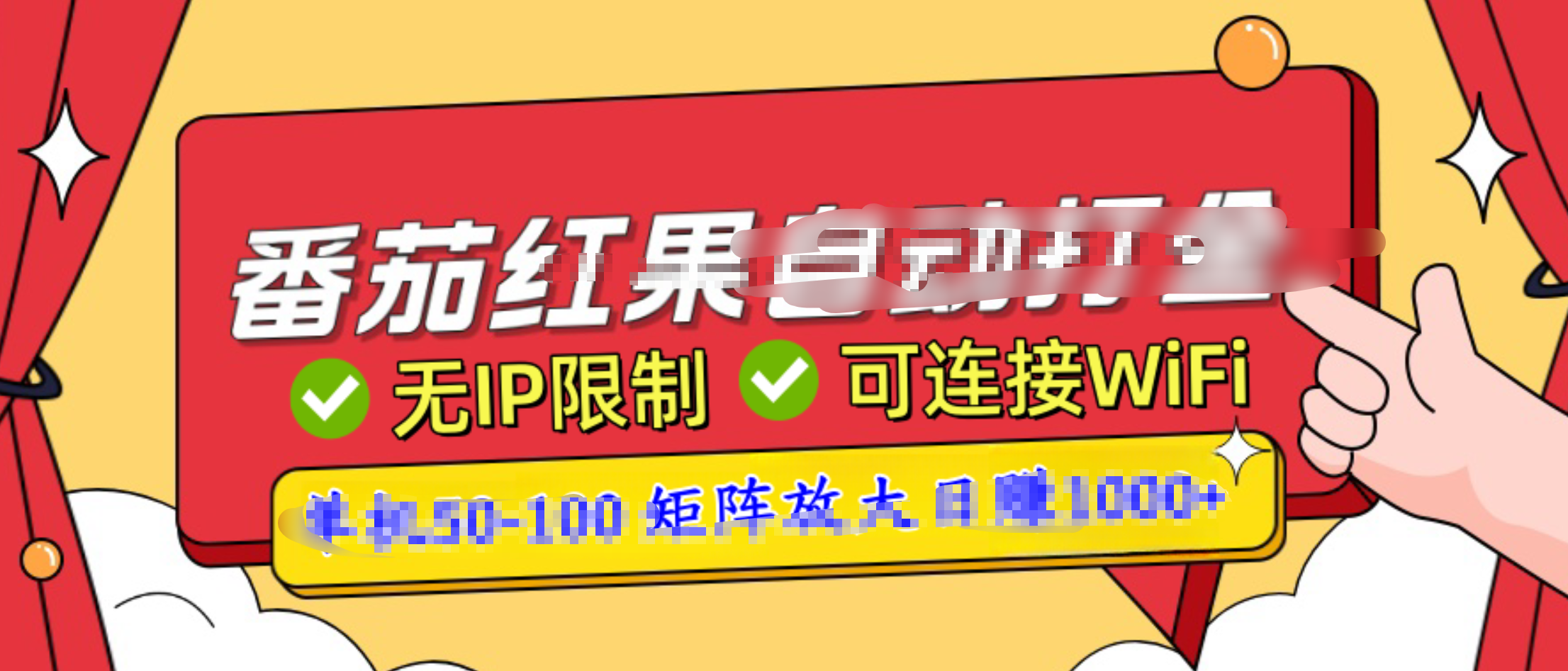 番茄红果广告自动打金暴力玩法，单机50-100，可矩阵放大操作日赚1000+，小白轻松上手！赚米吧-网创项目资源站-副业项目-创业项目-搞钱项目赚米吧